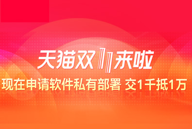 双11不孤单，永兴集团准备这些来陪你