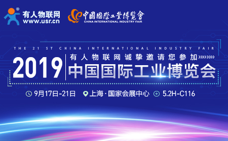 智能·互联——永兴集团邀您参加第21届中国国际工业博览会
