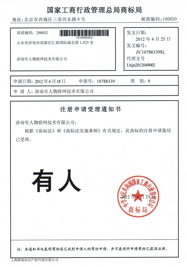 永兴集团商标