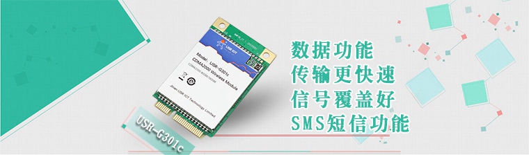 3g模块 3g模块