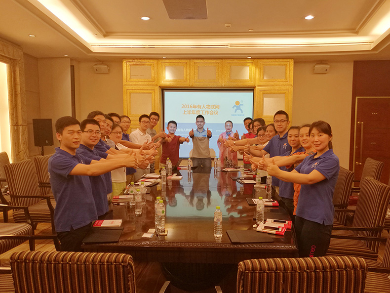永兴集团物联网