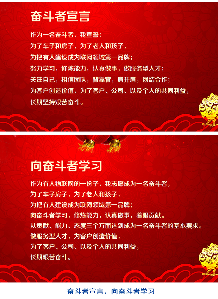 一家有范儿的物联网科技公司的年会应该是怎样的：慢慢的急