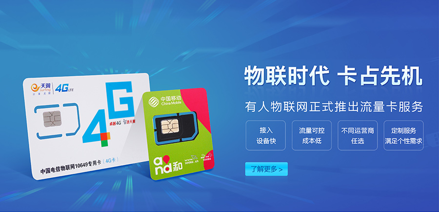 物联网SIM卡 物联网SIM卡