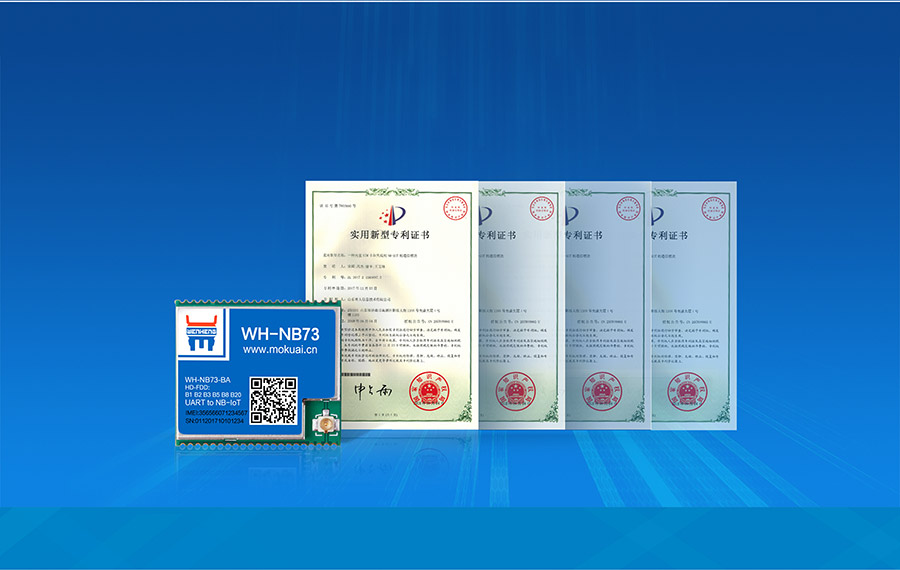 全频段nb-iot模块_物联网nbiot模组组国家专利背书，品质更有保障