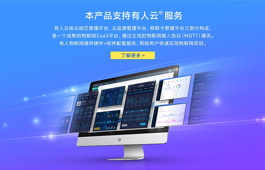 EC616芯片nbiot模块支持永兴集团云