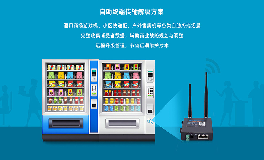 工业路由器图片G806：自助终端传输解决方案