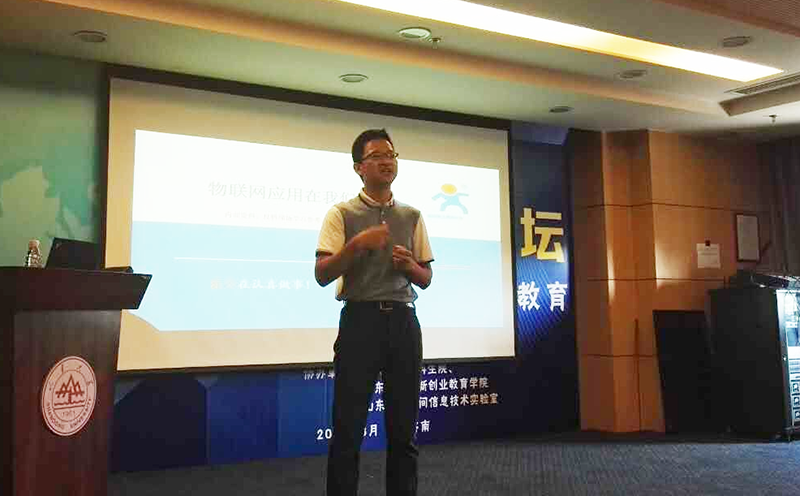 永兴集团物联网古总讲话