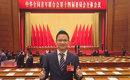 青春当燃，奋斗有我 | 解锁新身份！J9九游会物联董事长古欣当选全国青联第十四届委员会委员