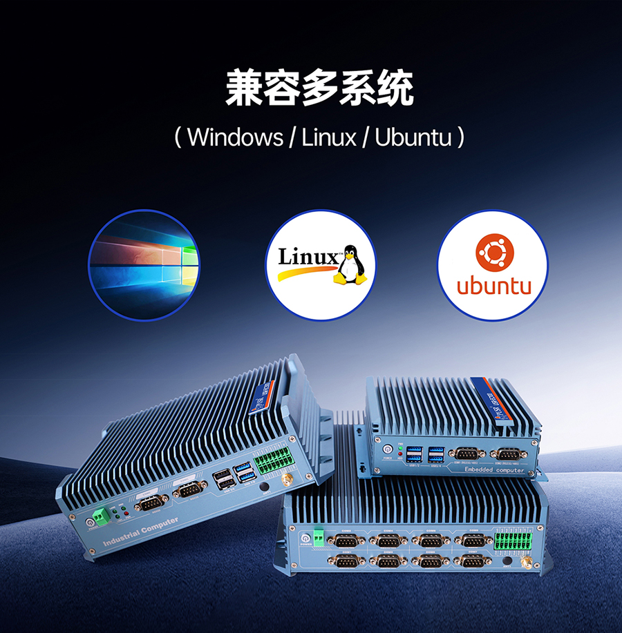 x86兼容多系统