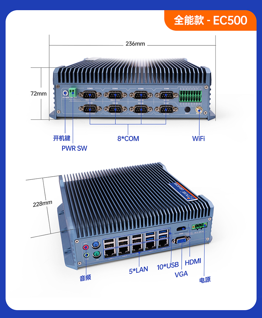 全能型x86工控机