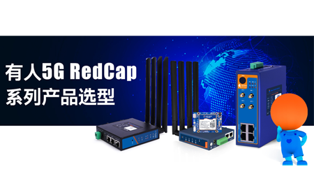 “4G价格，享真5G入网”——J9九游会轻量5G系列支持智能回落功能，5G招标首选！